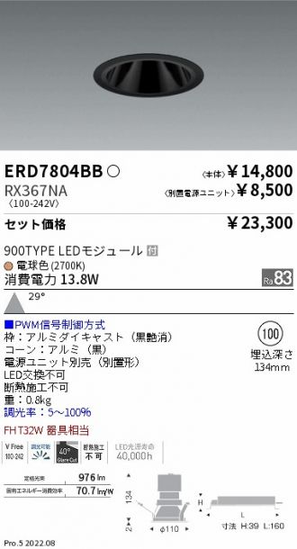 ベースライト 激安販売 照明のブライト ～ 商品一覧276ページ目