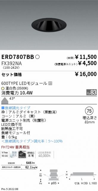 ベースライト 激安販売 照明のブライト ～ 商品一覧309ページ目