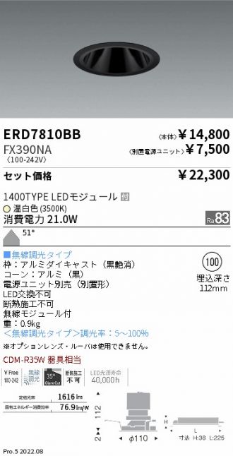 ENDO(遠藤照明) ベースライト 激安販売 照明のブライト ～ 商品一覧125