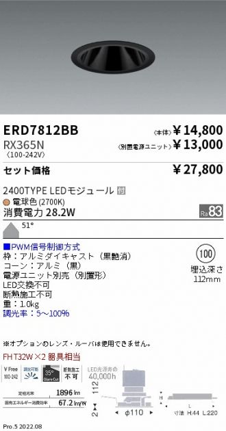 ENDO(遠藤照明) ベースライト 激安販売 照明のブライト ～ 商品一覧134