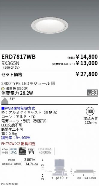 ベースライト 激安販売 照明のブライト ～ 商品一覧309ページ目