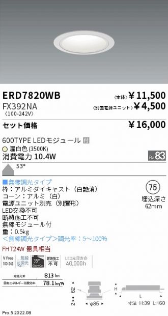 ENDO(遠藤照明) ベースライト 激安販売 照明のブライト ～ 商品一覧41