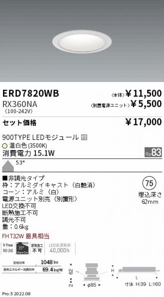 ENDO(遠藤照明) ベースライト 激安販売 照明のブライト ～ 商品一覧41