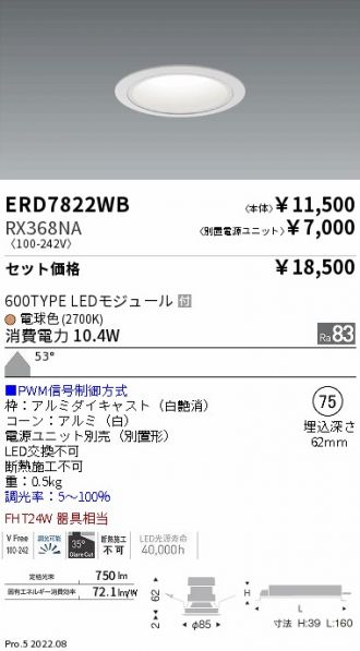 ベースライト 激安販売 照明のブライト ～ 商品一覧50ページ目