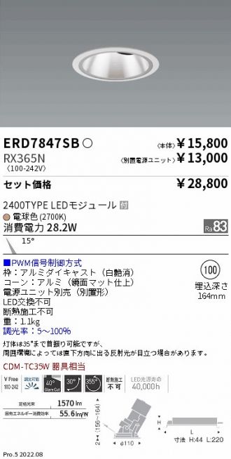 ENDO(遠藤照明) ダウンライト 激安販売 照明のブライト ～ 商品一覧217