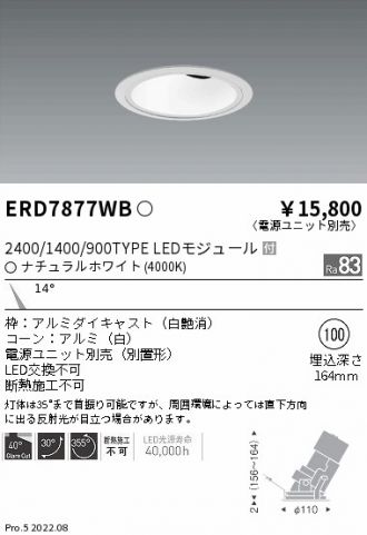 ENDO(遠藤照明) ダウンライト 激安販売 照明のブライト ～ 商品一覧164