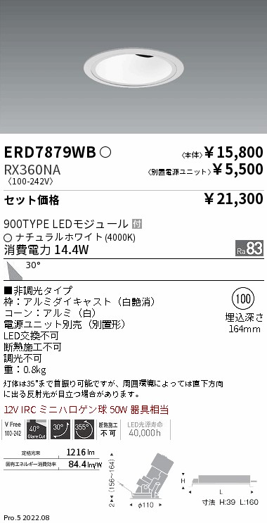 156 Panasonic ダウンライトまとめて 未使用 - 天井照明