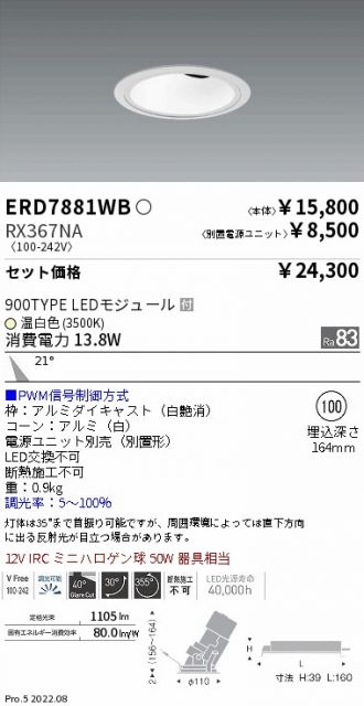 ENDO(遠藤照明) ダウンライト 激安販売 照明のブライト ～ 商品一覧175