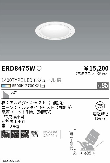 ERD8475W(遠藤照明) 商品詳細 ～ 照明器具・換気扇他、電設資材販売の