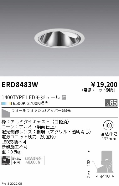 ERD6083W 遠藤照明 ディスプレー埋込ミニLD - シーリングライト・天井照明