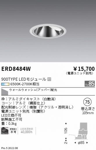 ENDO(遠藤照明) ダウンライト 激安販売 照明のブライト ～ 商品一覧28