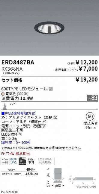 ダウンライト 激安販売 照明のブライト ～ 商品一覧720ページ目