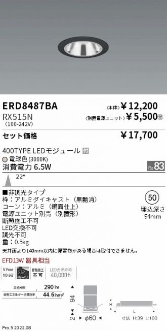 ENDO(遠藤照明) ダウンライト 激安販売 照明のブライト ～ 商品一覧212