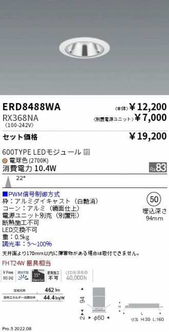 ダウンライト 激安販売 照明のブライト ～ 商品一覧741ページ目