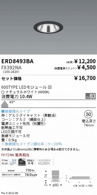 ENDO(遠藤照明) ベースライト 激安販売 照明のブライト ～ 商品一覧112