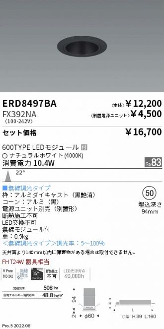 ENDO(遠藤照明) ダウンライト 激安販売 照明のブライト ～ 商品一覧192