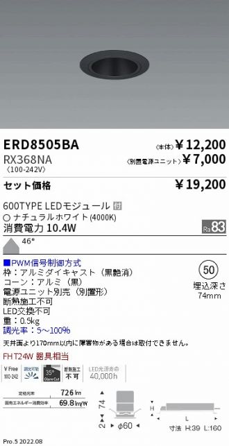 ダウンライト 激安販売 照明のブライト ～ 商品一覧758ページ目