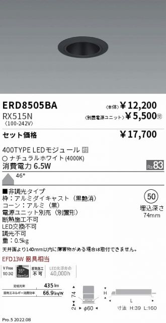 ENDO(遠藤照明) ダウンライト 激安販売 照明のブライト ～ 商品一覧224