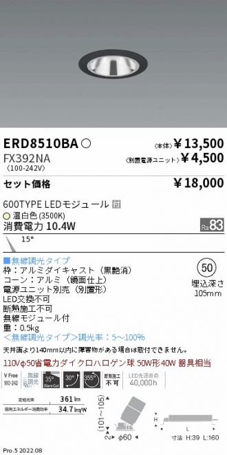 ENDO(遠藤照明) ダウンライト 激安販売 照明のブライト ～ 商品一覧224