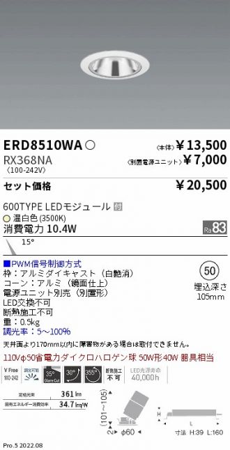 ダウンライト 激安販売 照明のブライト ～ 商品一覧733ページ目