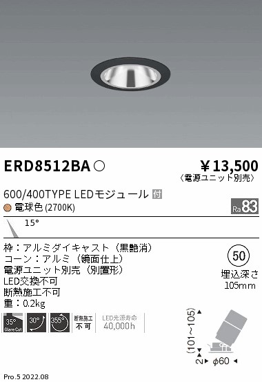 ERD8512BA(遠藤照明) 商品詳細 ～ 照明器具・換気扇他、電設資材販売の