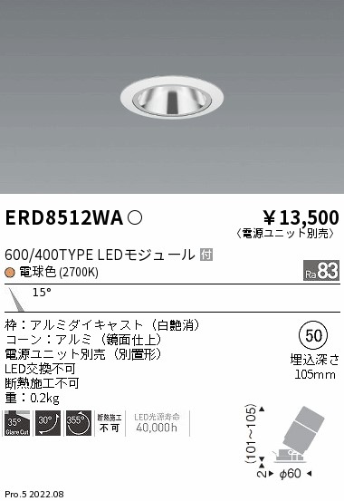 ERD8512WA(遠藤照明) 商品詳細 ～ 照明器具・換気扇他、電設資材販売の