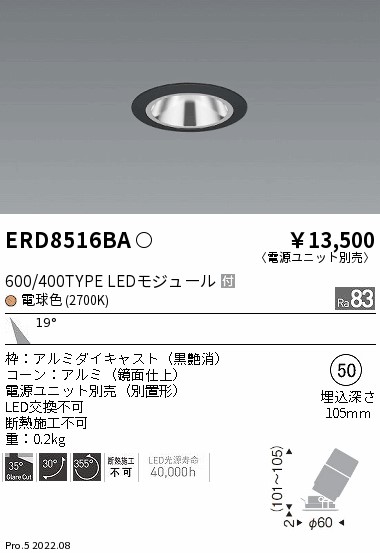 ERD8516BA(遠藤照明) 商品詳細 ～ 照明器具・換気扇他、電設資材販売の