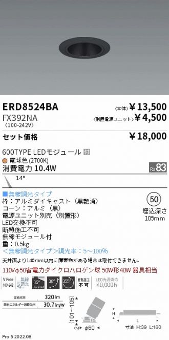 ダウンライト 激安販売 照明のブライト ～ 商品一覧728ページ目