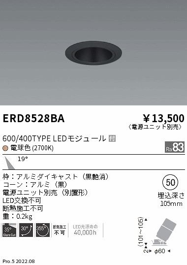 ERD8528BA(遠藤照明) 商品詳細 ～ 照明器具・換気扇他、電設資材販売の