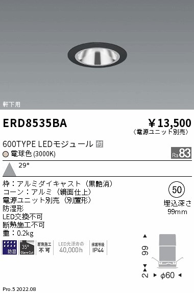 ERD8535BA(遠藤照明) 商品詳細 ～ 照明器具・換気扇他、電設資材販売の