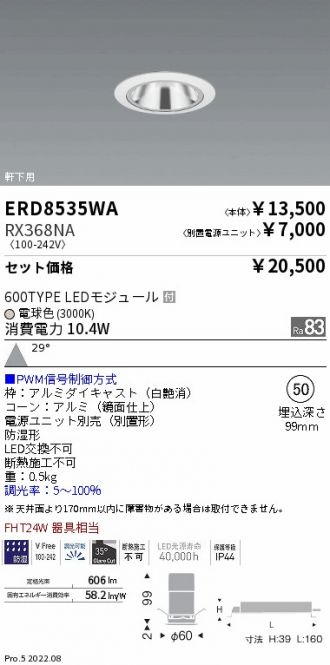 ダウンライト 激安販売 照明のブライト ～ 商品一覧720ページ目