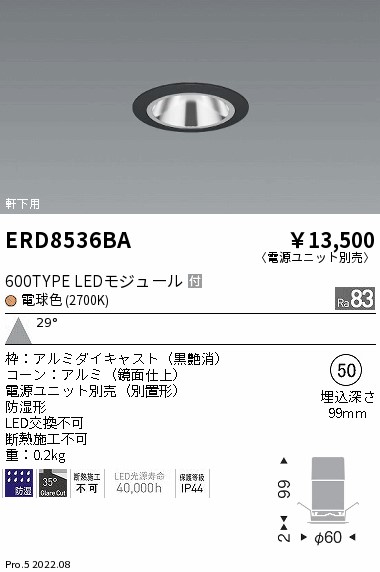 ERD8536BA(遠藤照明) 商品詳細 ～ 照明器具・換気扇他、電設資材販売の