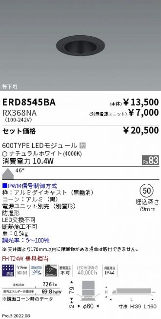 ENDO(遠藤照明) ダウンライト 激安販売 照明のブライト ～ 商品一覧236