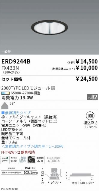 ベースライト 激安販売 照明のブライト ～ 商品一覧60ページ目