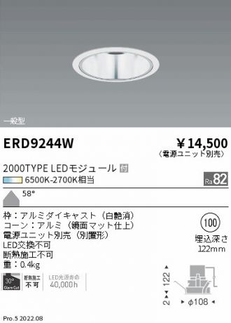 ベースライト 激安販売 照明のブライト ～ 商品一覧60ページ目