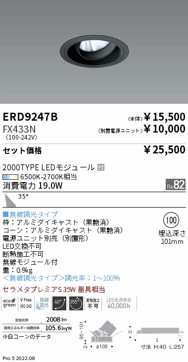 ERD9247B-FX433N