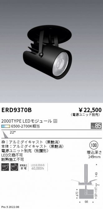 11周年記念イベントが 遠藤照明 LEDスポットライト 防湿 防雨形 11000TYPE メタルハライドランプ250W相当 広角配光 非調光  ERS6344S