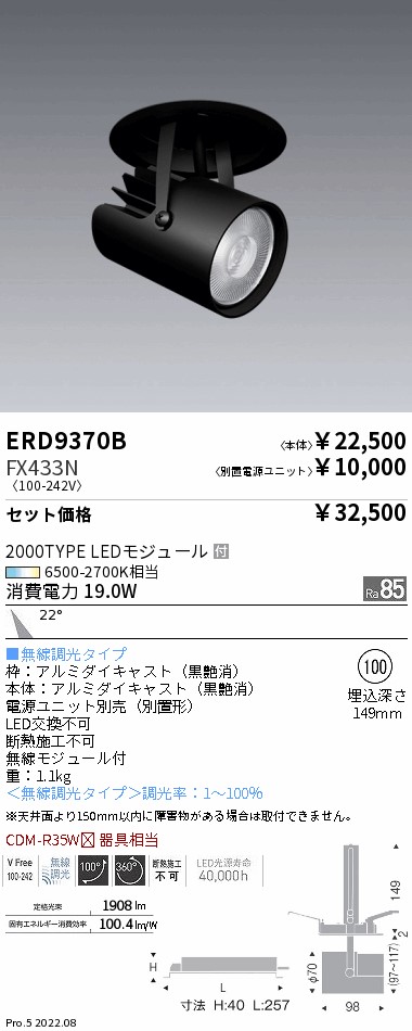 ERD9370B-FX433N