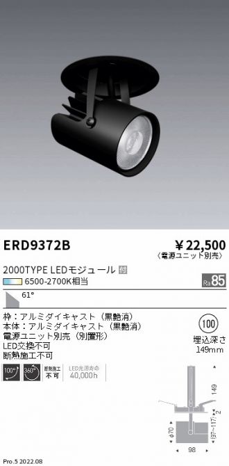 最大74%OFFクーポン 遠藤照明 アウトドアスポットライト メタルハライドランプ250W相当 ERS6342S
