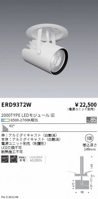 お気にいる】 オールライト  店ENDO LEDアウトドアスポットライト CDM-TP150W相当 4000K 防湿防雨 拡散 ダークグレー  アーム600mm ERS5209HA RX393N RB589HA ランプ付