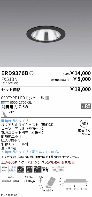 ERD9376B-FX513N