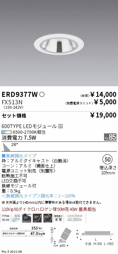 ERD9377W-FX513N