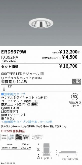 ENDO(遠藤照明) ダウンライト 激安販売 照明のブライト ～ 商品一覧227