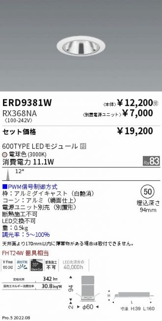 ダウンライト 激安販売 照明のブライト ～ 商品一覧679ページ目