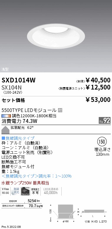 ベースダウンライト Φ150(SXD1014W+SX104N)