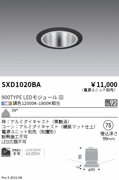 SXD1020BA(遠藤照明) 商品詳細 ～ 照明器具・換気扇他、電設資材販売の