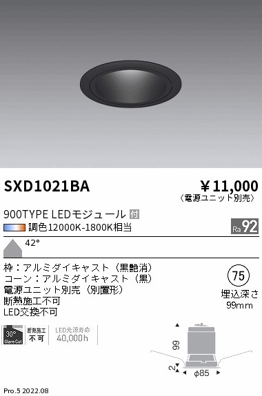 SXD1021BA(遠藤照明) 商品詳細 ～ 照明器具・換気扇他、電設資材販売の