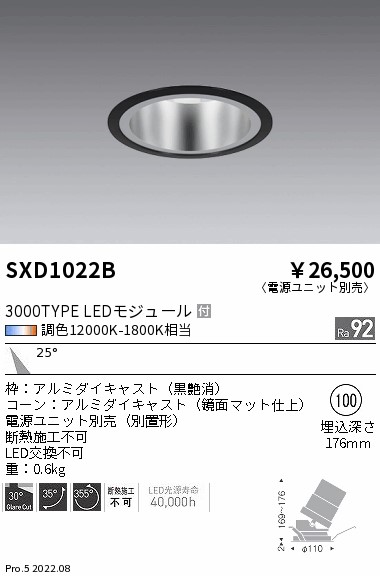 SXD1022B(遠藤照明) 商品詳細 ～ 照明器具・換気扇他、電設資材販売の