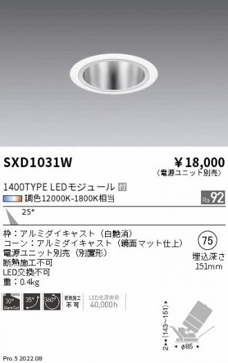 ダウンライト 激安販売 照明のブライト ～ 商品一覧103ページ目