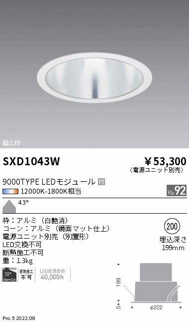 SXD1043W(遠藤照明) 商品詳細 ～ 照明器具・換気扇他、電設資材販売の
